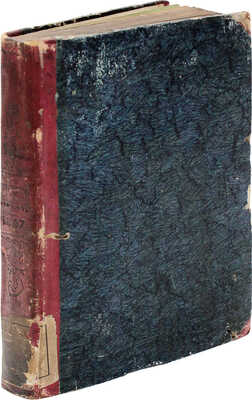 Сын отечества. Журнал истории, политики, словесности, наук и художеств. Кн. 10. Октябрь. СПб., 1847.